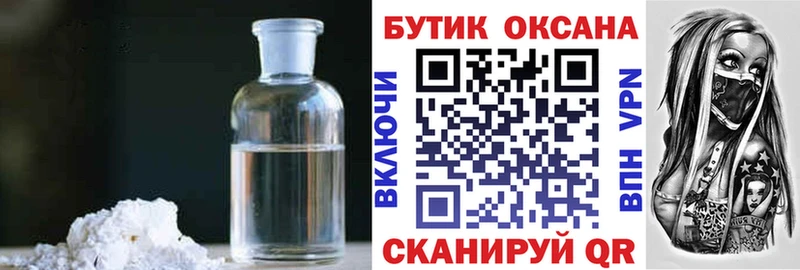 БУТИРАТ бутандиол  продажа наркотиков  MEGA   Ялуторовск 