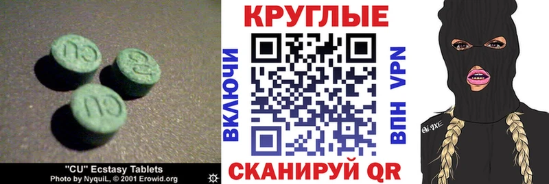 продажа наркотиков  Ялуторовск  Экстази VHQ 
