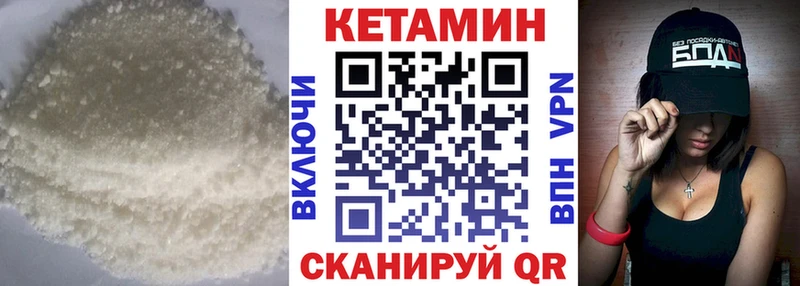 КЕТАМИН VHQ  как найти наркотики  МЕГА   Ялуторовск 