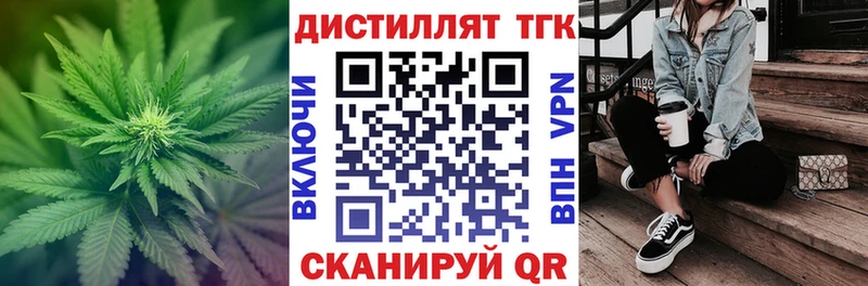 Дистиллят ТГК вейп с тгк  Ялуторовск 