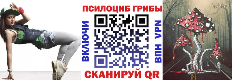 Галлюциногенные грибы прущие грибы  Ялуторовск 
